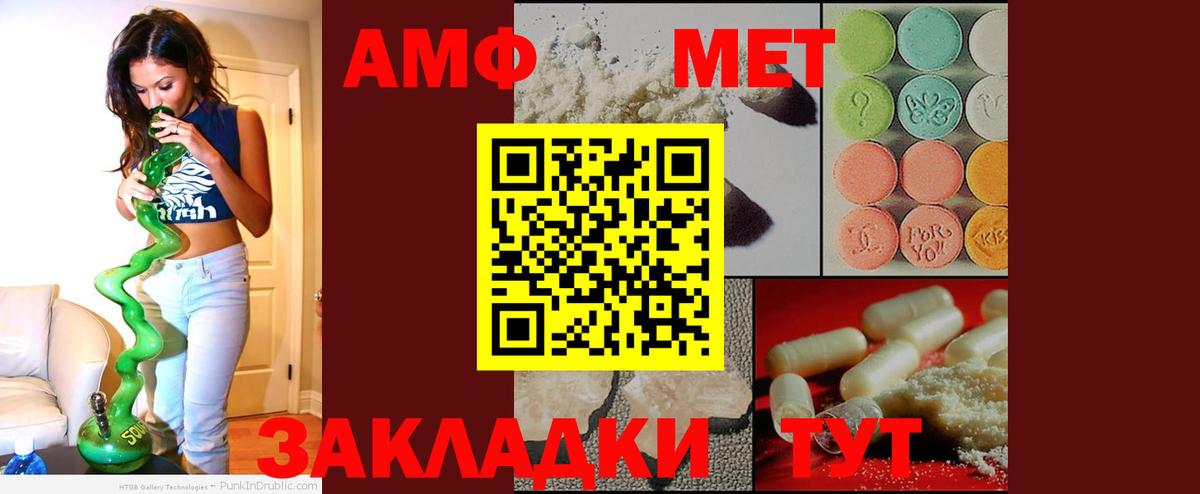Амфетамин  Амфетамин  Среднеуральск  Вход с VPN  Амфетамин VHQ 