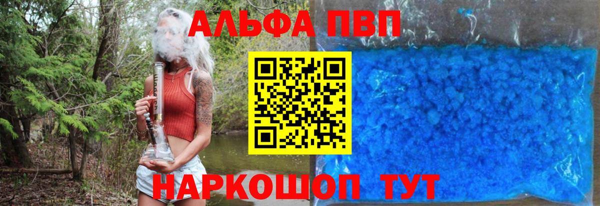 Alfa_PVP VHQ Среднеуральск