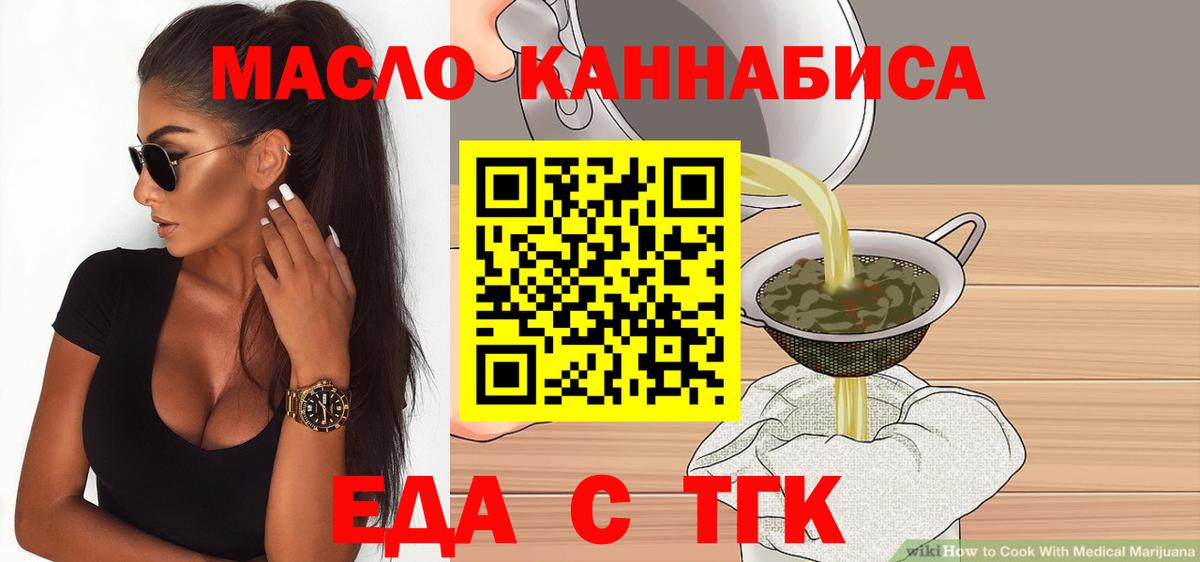 Печенье с ТГК марихуана  Вход с VPN  Среднеуральск 