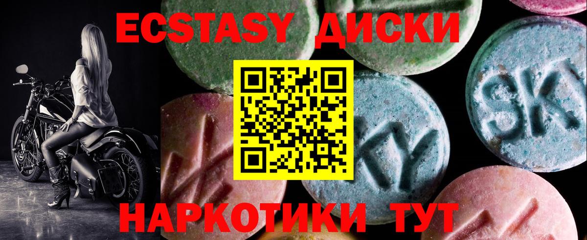 Экстази 280 MDMA Среднеуральск
