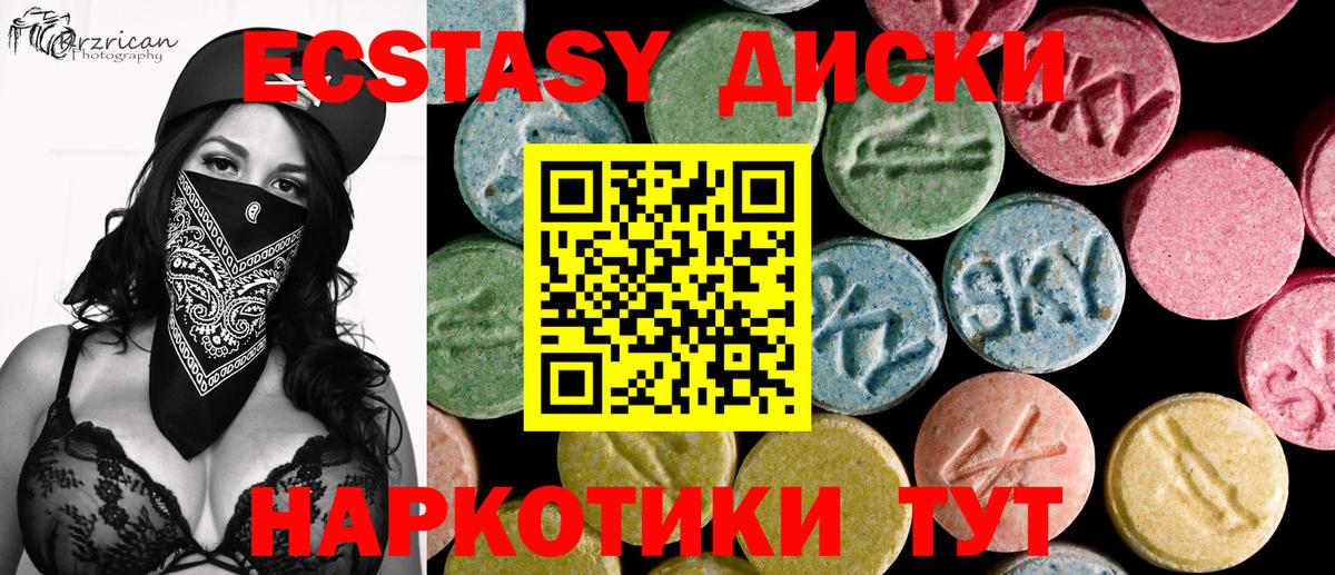 Среднеуральск  Экстази Cube  Ecstasy таблы  Вход с VPN 