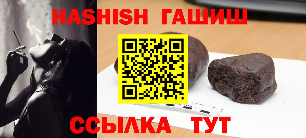 ГАШ  ГАШИШ Premium  ГАШ Cannabis  Вход с VPN  Среднеуральск 