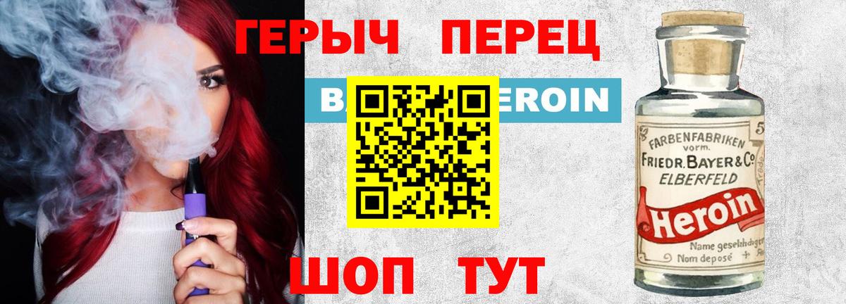 Героин герыч  Вход с VPN  Среднеуральск 
