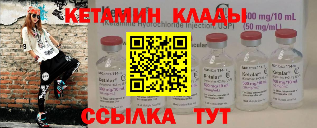 КЕТАМИН ketamine  Вход с VPN  Среднеуральск  Кетамин ketamine 
