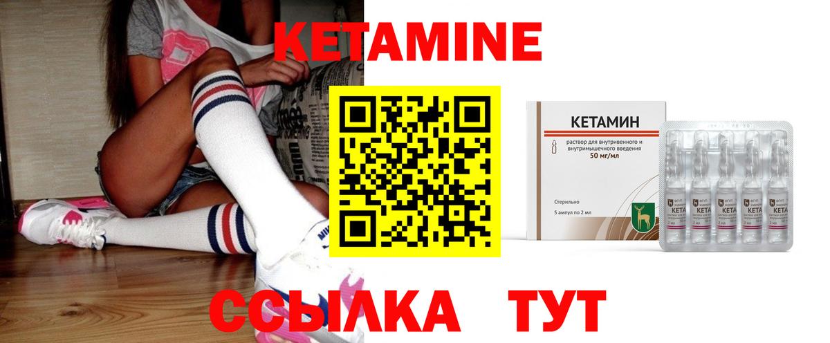 Кетамин VHQ Среднеуральск