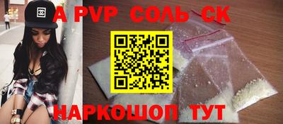 соль ск Будённовск