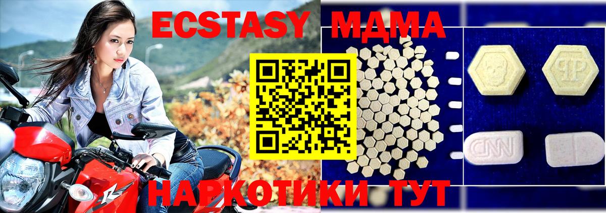 Среднеуральск  MDMA молли  MDMA  Вход с VPN  МДМА Molly 