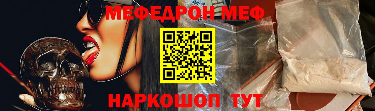 МЯУ-МЯУ 4 MMC  МЕФ  Среднеуральск  Вход с VPN 