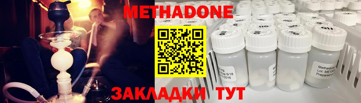 маркетплейс формула  Вход с VPN  Среднеуральск  Метадон methadone  МЕТАДОН кристалл 