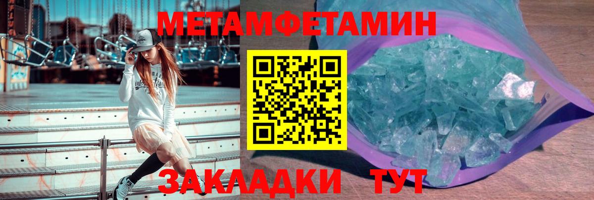 МЕТАМФЕТАМИН винт Среднеуральск